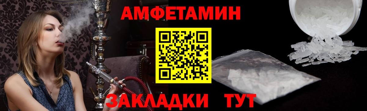 Ликино-Дулёво  Амфетамин  Вход с VPN  АМФ Premium 