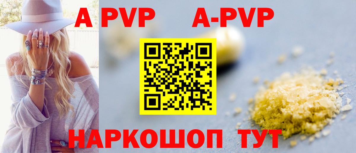 Alpha-PVP Соль Ликино-Дулёво