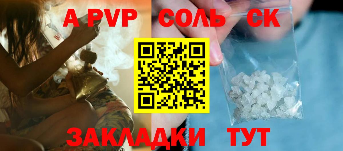 APVP крисы CK  APVP VHQ  Альфа ПВП кристаллы  Вход с VPN  Ликино-Дулёво 