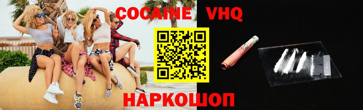 КОКАИН Эквадор Ликино-Дулёво