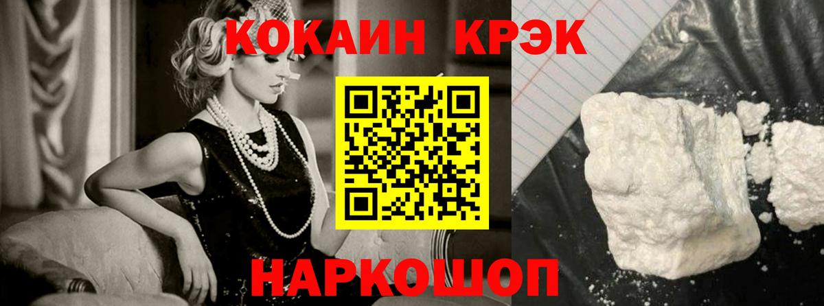 Ликино-Дулёво  КОКАИН VHQ  Вход с VPN  КОКАИН Перу 