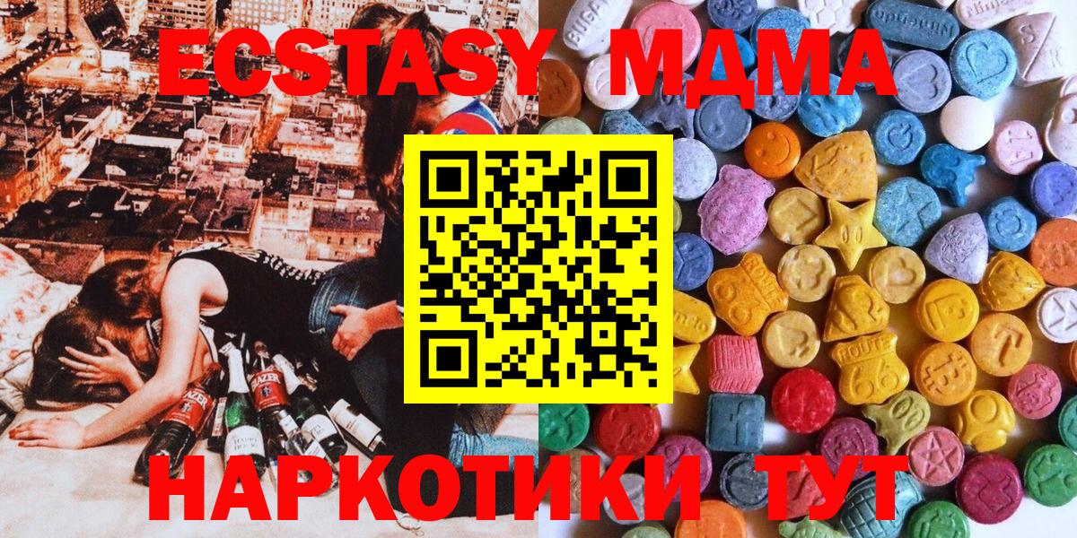 ЭКСТАЗИ ешки  ЭКСТАЗИ VHQ  Ecstasy  Ликино-Дулёво  гидра ссылки  площадка как зайти  Вход с VPN 