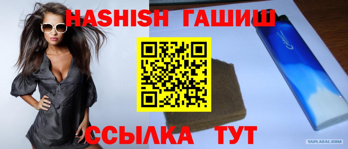 Ликино-Дулёво  Гашиш hashish  Вход с VPN  ГАШ Ice-O-Lator 