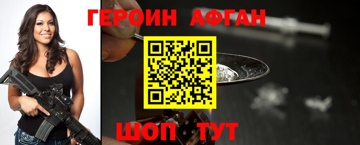 Героин Heroin  Вход с VPN  ГЕРОИН  Ликино-Дулёво 
