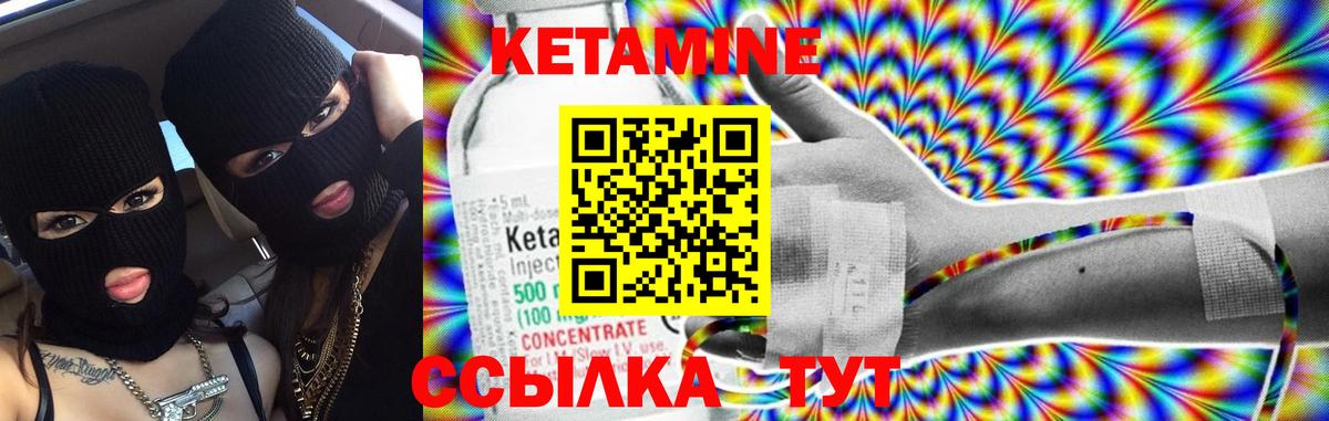 Ликино-Дулёво  КЕТАМИН VHQ  Вход с VPN 