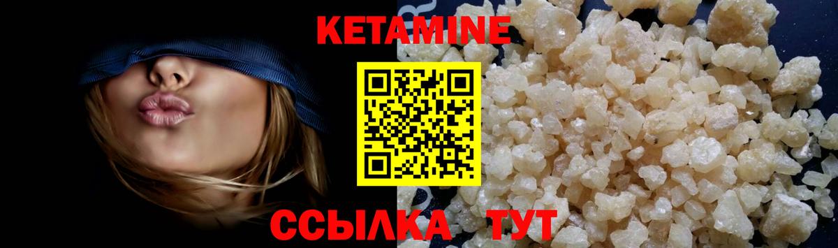 Кетамин VHQ Ликино-Дулёво