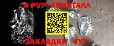 альфа пвп Кандалакша
