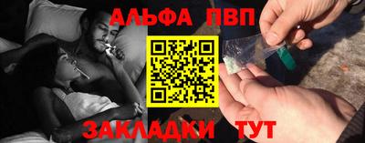 альфа пвп Кандалакша