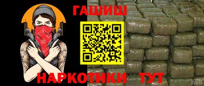 синтетический гашиш Камышлов