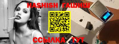 синтетический гашиш Камышлов