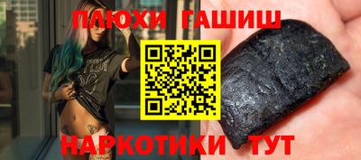 синтетический гашиш Камышлов