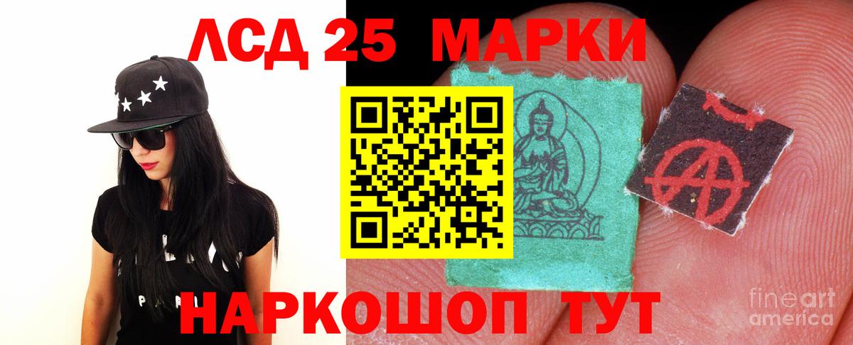 LSD-25 экстази ecstasy Ликино-Дулёво