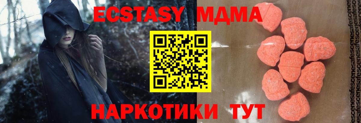 Ликино-Дулёво  MDMA crystal  Вход с VPN 
