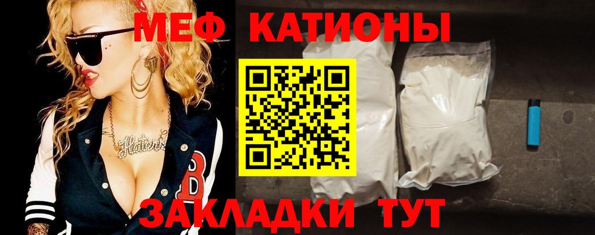 Мефедрон кристаллы Ликино-Дулёво