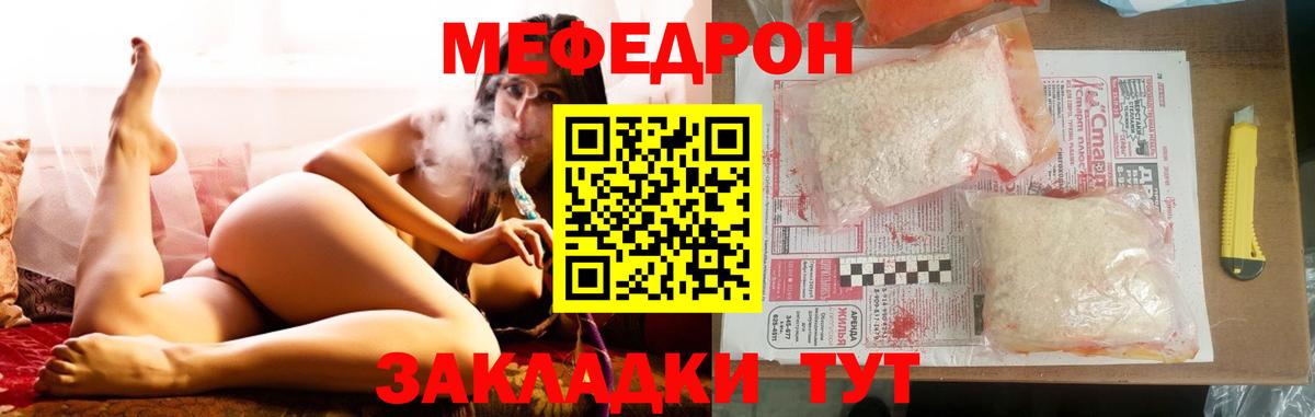 Ликино-Дулёво  МЯУ-МЯУ VHQ  Мефедрон 4 MMC  Мефедрон  МЕФ  Вход с VPN 
