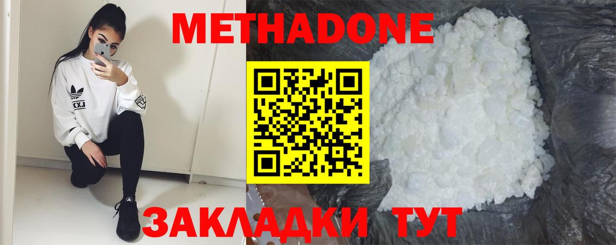 Метадон белоснежный Ликино-Дулёво