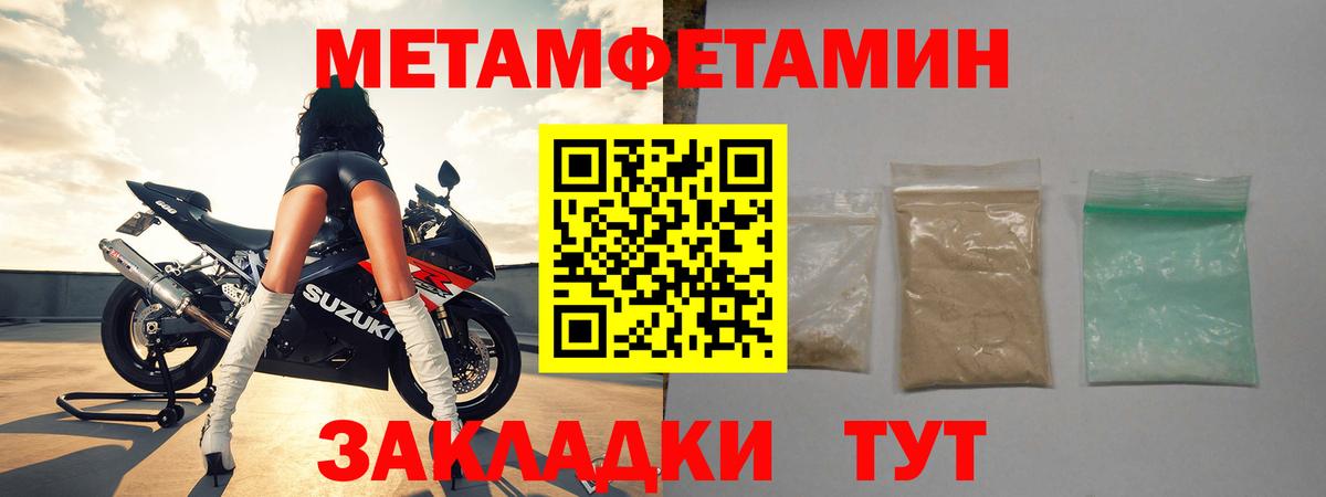 Ликино-Дулёво  Метамфетамин Methamphetamine  Метамфетамин Methamphetamine  МЕТАМФЕТАМИН  Вход с VPN 
