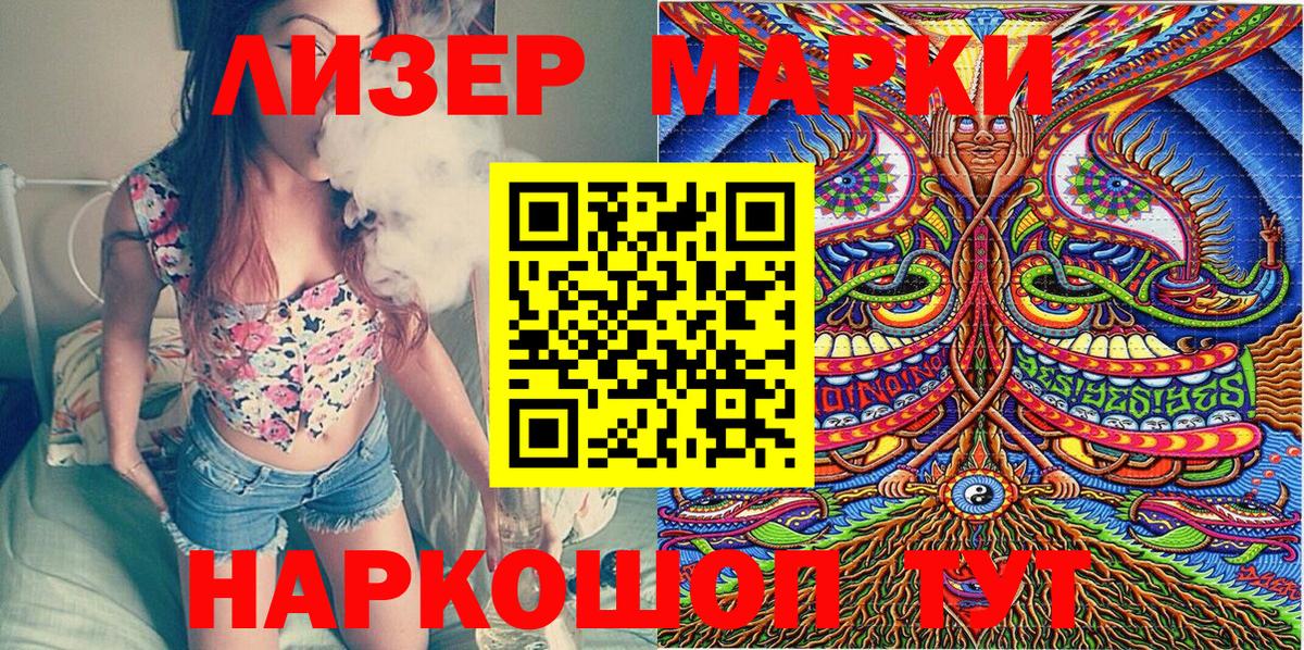 Марки 25I-NBOMe 1,5мг Ликино-Дулёво