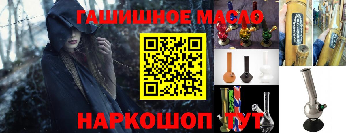 Дистиллят ТГК гашишное масло Ликино-Дулёво